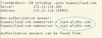 华为云域名的DNS